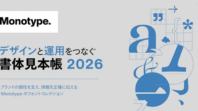 タイポグラフィの電子書籍とレポート | Monotype Insights